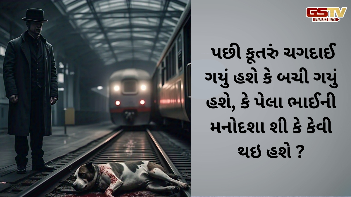 Shatdal: શું આપણે ભાવ-ભાવનાવિહીન થતા જઇએ છીએ ?