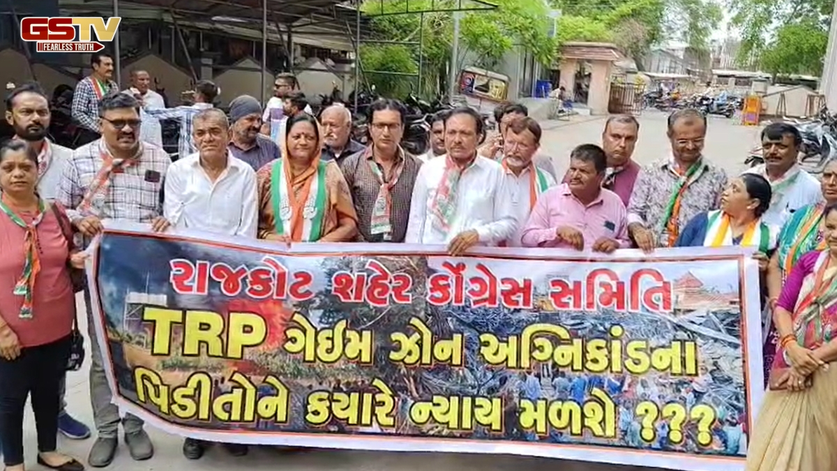 Rajkot News: TRP ગેમઝોન કાંડ મુદ્દે કોંગ્રેસનું પોલીસ કમિશ્નરને આવેદન