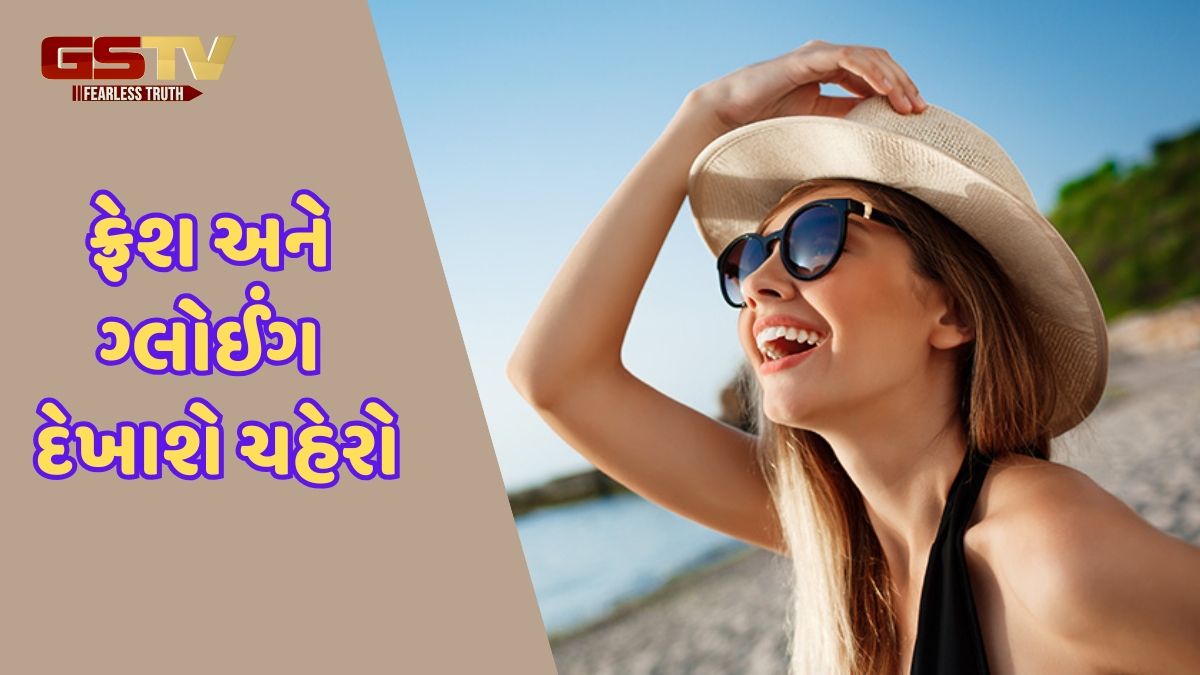 Skin Care in Summer / ત્વચાને ફ્રેશ રાખવા ફોલો કરો આ 4 સરળ ટિપ્સ, ચહેરા પર ગ્લો પણ આવશે