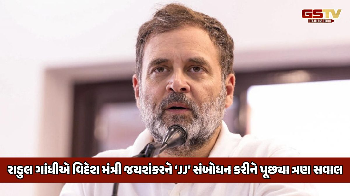 ઓપરેશન સિંદૂરને લઈ રાહુલ ગાંધીએ વિદેશ મંત્રી જયશંકરને સવાલ કરતાં રાજકરણ ગરમાયું