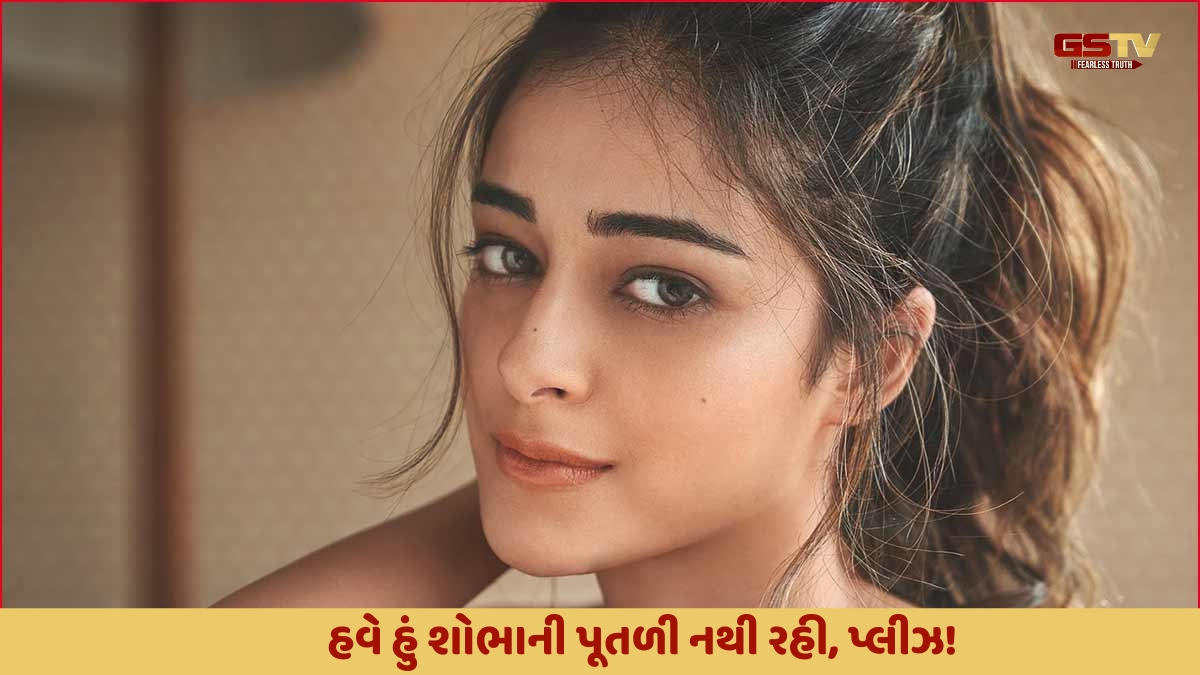 Chitralok : અનન્યા પાંડે: હવે હું શોભાની પૂતળી નથી રહી