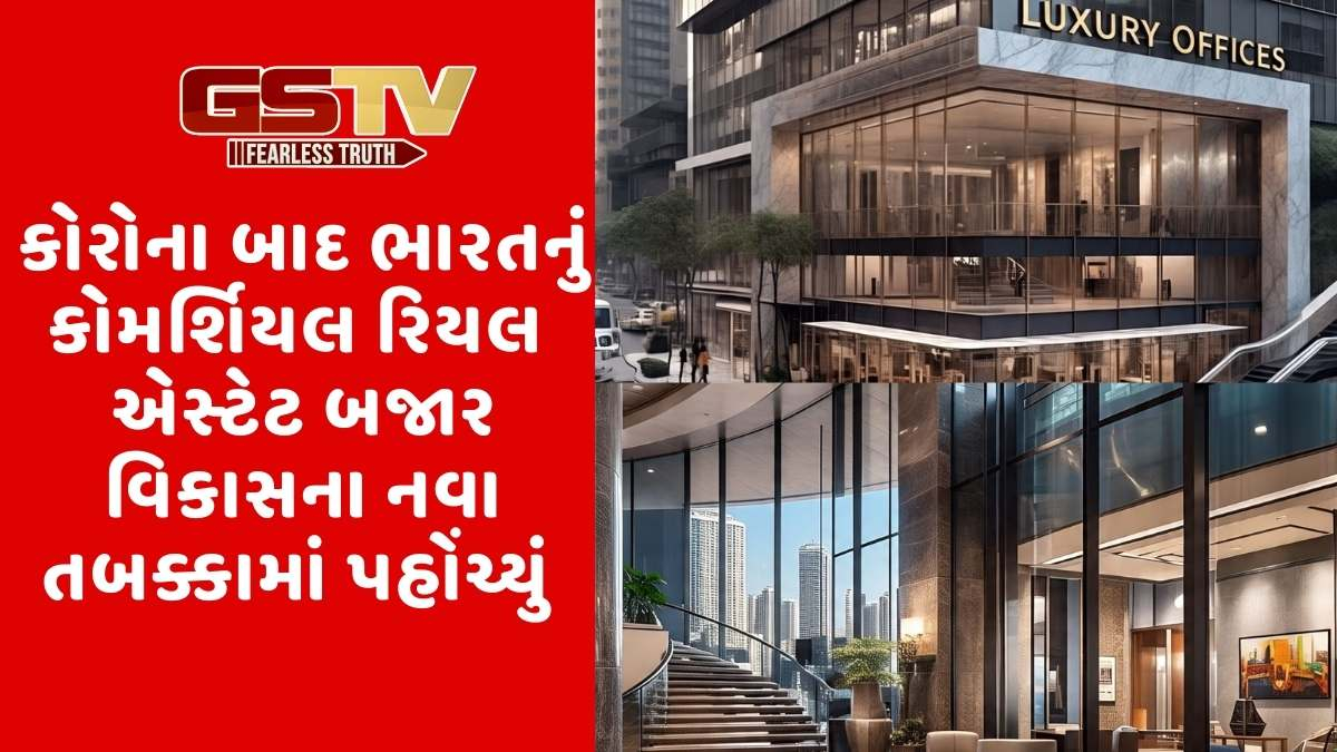 મુંબઈ ભારતનું સૌથી મોંઘું ઓફિસ માર્કેટ બન્યું, 2025 સુધીમાં ભાડામાં 28% વધારો થશે; અન્ય શહેરોની સ્થિતિ શું છે?