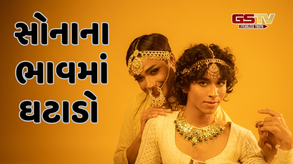 Gold Rate: શુક્રવારે સસ્તું થયું સોનું, જાણો તમારા શહેરમાં કેટલી છે કિંમત