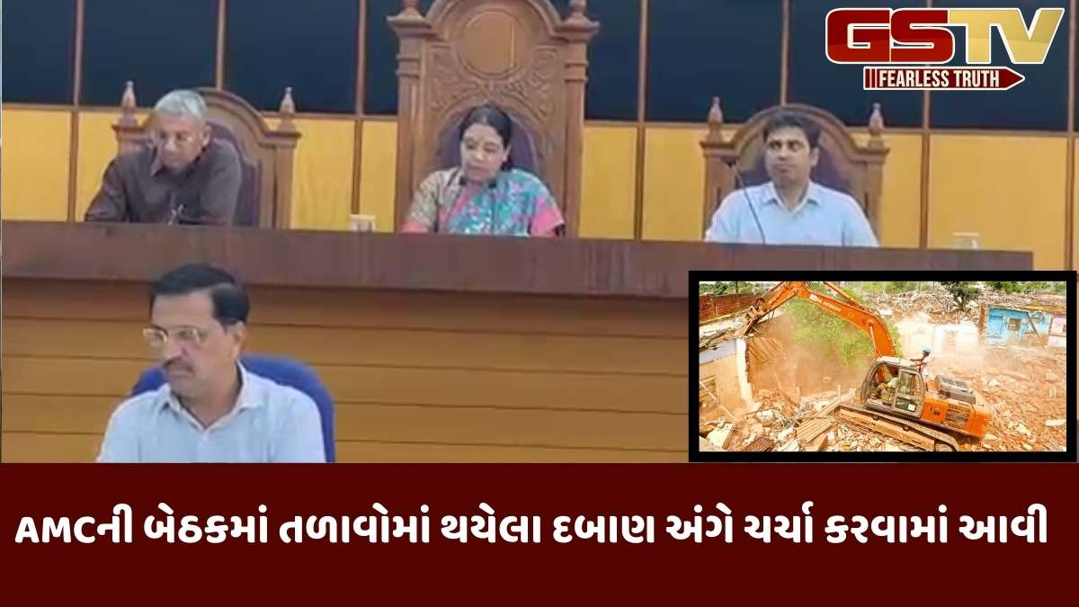Ahmedabad news: AMCની બોર્ડ બેઠક મળી, ચંડોળા અસરગ્રસ્તોના મકાનોનો મુદ્દો વિપક્ષે ઉઠાવ્યો