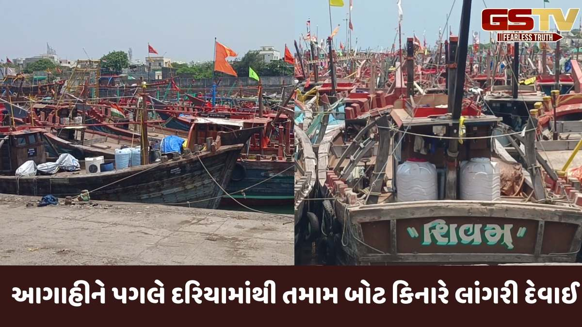 Junagadh news: વાવાઝોડાની આગાહીને લીધે માંગરોળ પંથકમાં માછીમારોને દરિયો ન ખેડવા સૂચના