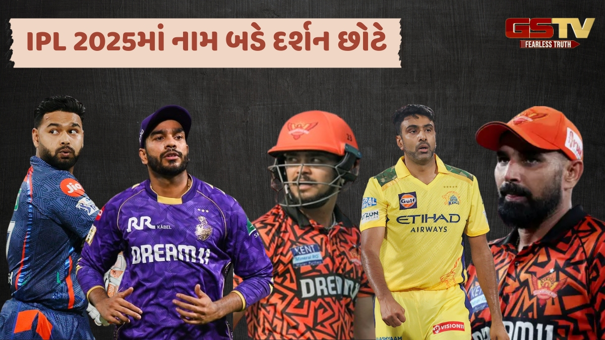 નામના હીરો કામમાં ઝીરો! IPL 2025માં 5 ભારતીય ખેલાડીઓ કરોડોમાં વેચાયા બાદ રહ્યા સુપર ફ્લોપ