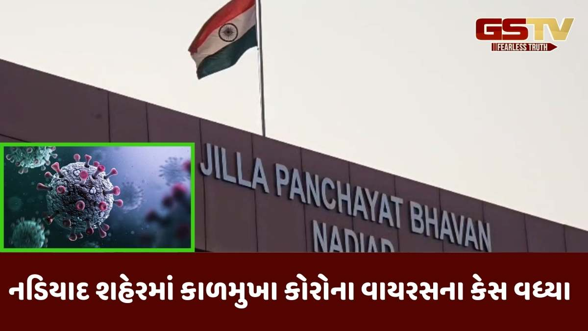 Kheda news: નડિયાદમાં બે કોરોના વાયરસના કેસ નોંધાયા, સગીરાને વેન્ટિલેટર પર રાખવામાં આવી