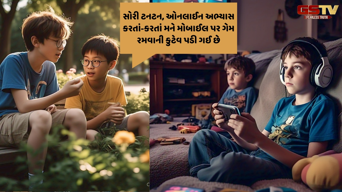 Zagmag: મોબાઈલ-ટીવીને કહો બાય-બાય..! 