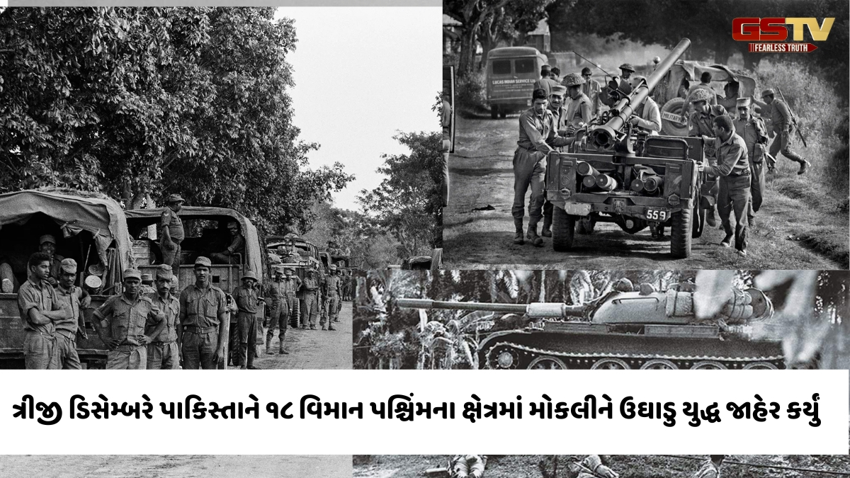 Zagmag: 1971ની યુદ્ધકથાઓ ત્રણ તિકટ મહા વિકટ