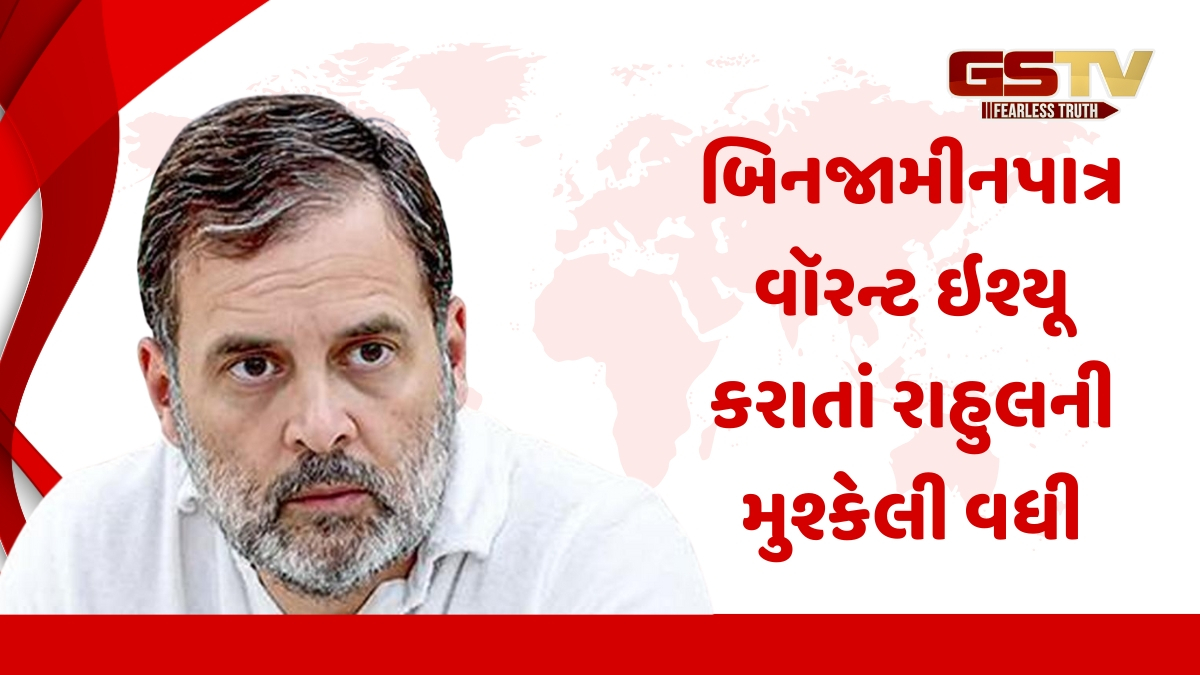 ઝારખંડની  MP-MLA  કોર્ટે રાહુલ ગાંધીને બિનજામીનપાત્ર વોરંટ મોકલ્યું, જાણો શું છે મામલો?
