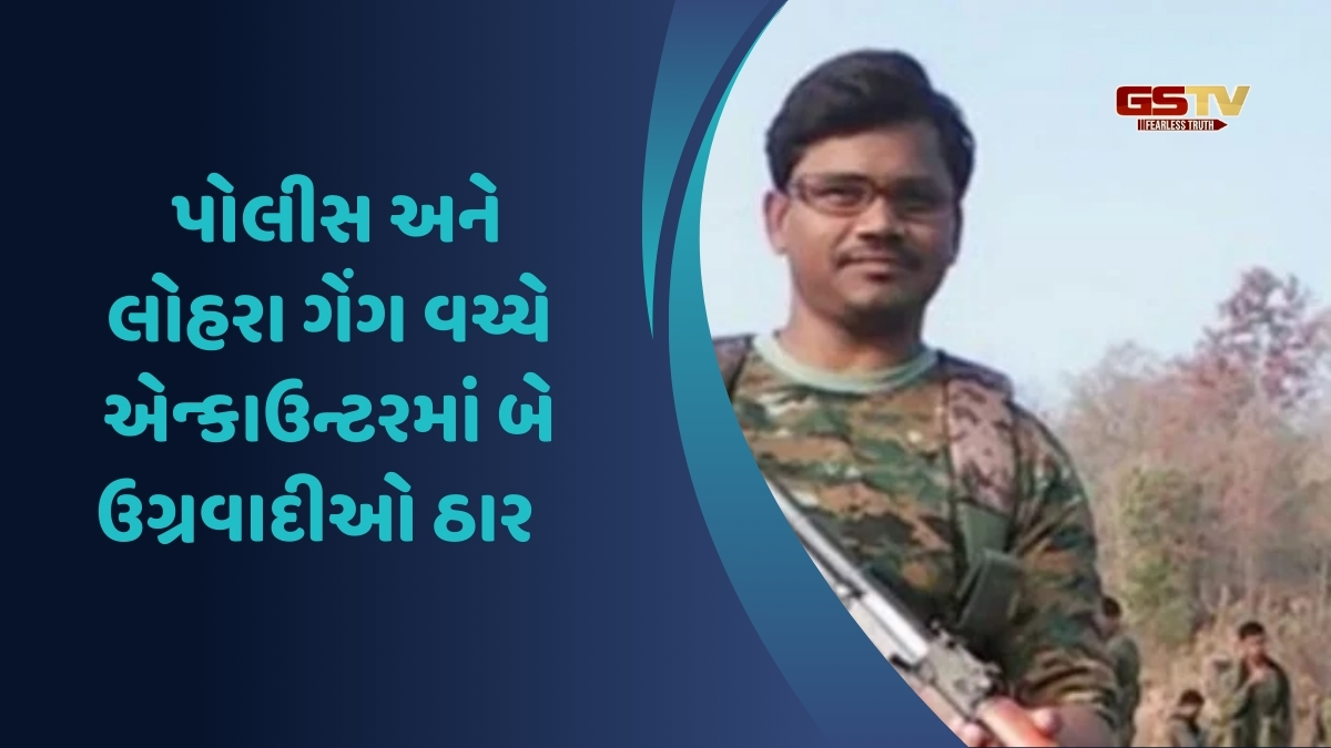 NAXALI ENCOUNTER : JJM સુપ્રીમો પપ્પુ લોહરા એન્કાઉન્ટરમાં ઠાર, તેના પર 15 લાખનું ઇનામ હતું