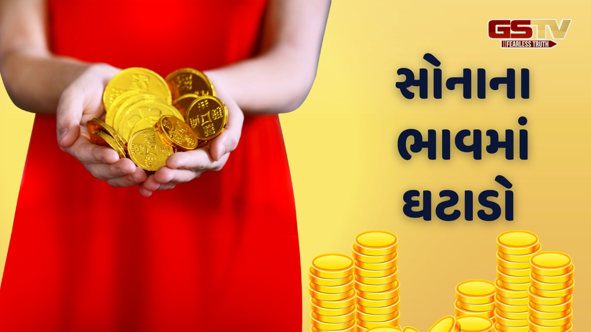 Gold Rate: સોનાના ભાવમાં ઘટાડો, 90 હજારથી નીચે આવ્યું, જાણો તમારા શહેરનો ભાવ