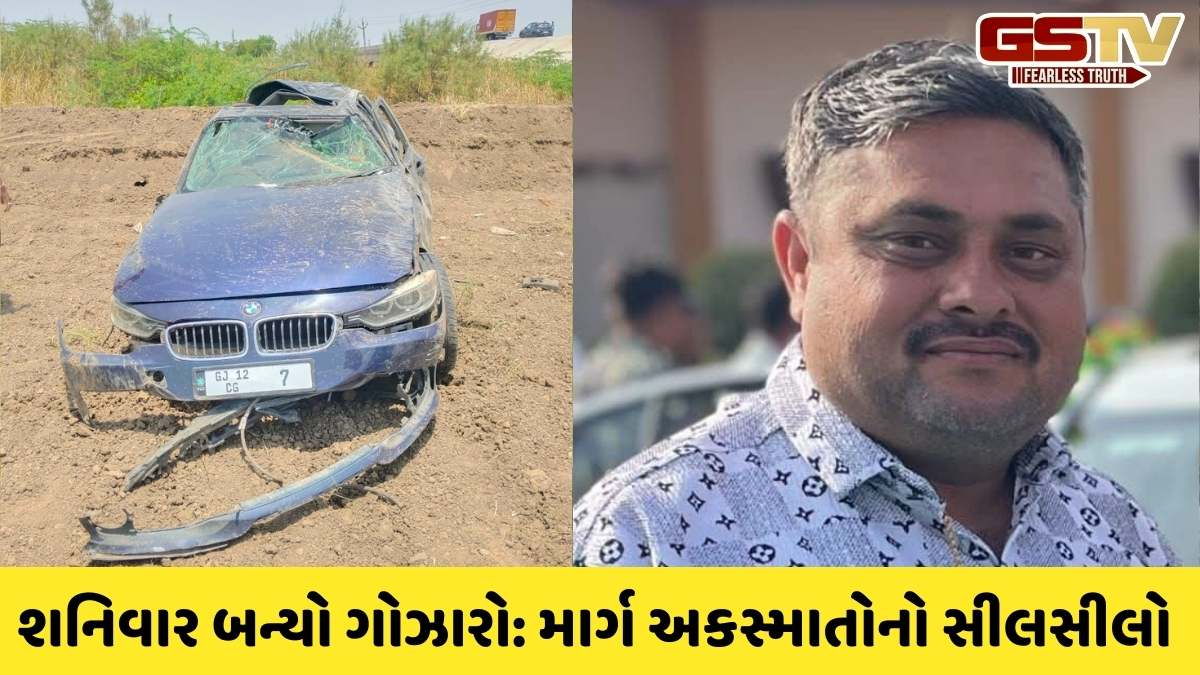 Accident news: રાજ્યના બે જિલ્લામાં અકસ્માતમાં બેનાં મોત, 3 ઈજાગ્રસ્ત