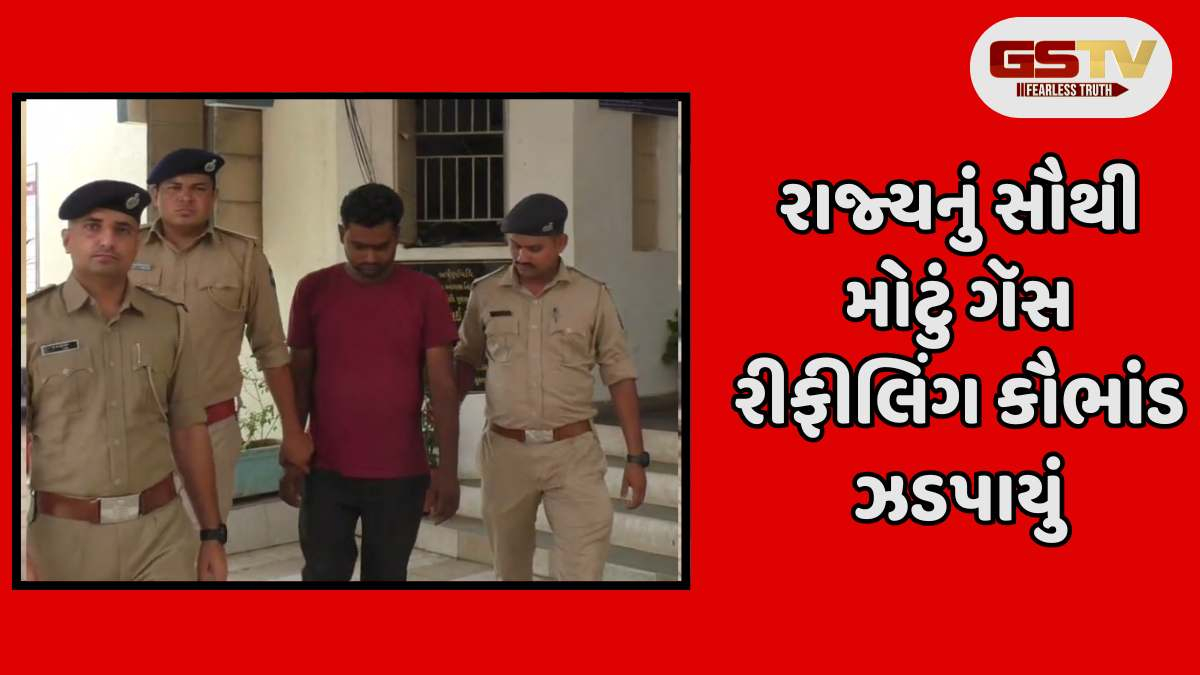 Surat news: ઓલપાડમાં રાજ્યનું સૌથી મોટું ગૅસ રીફીલિંગ કૌભાંડ ઝડપાયું, એક આરોપીની અટકાયત
