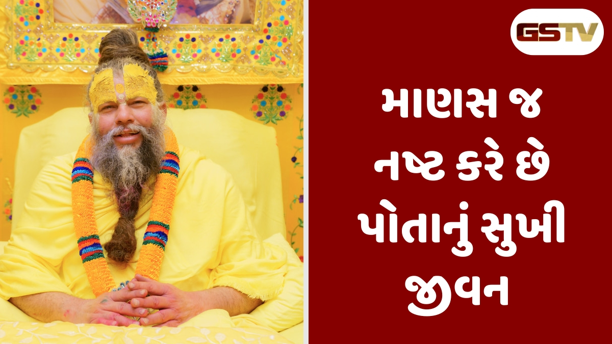 આ 5 વસ્તુઓથી માણસ સ્વયં જ ઘર કરી નાખે છે બરબાદ: પ્રેમાનંદ મહારાજ 