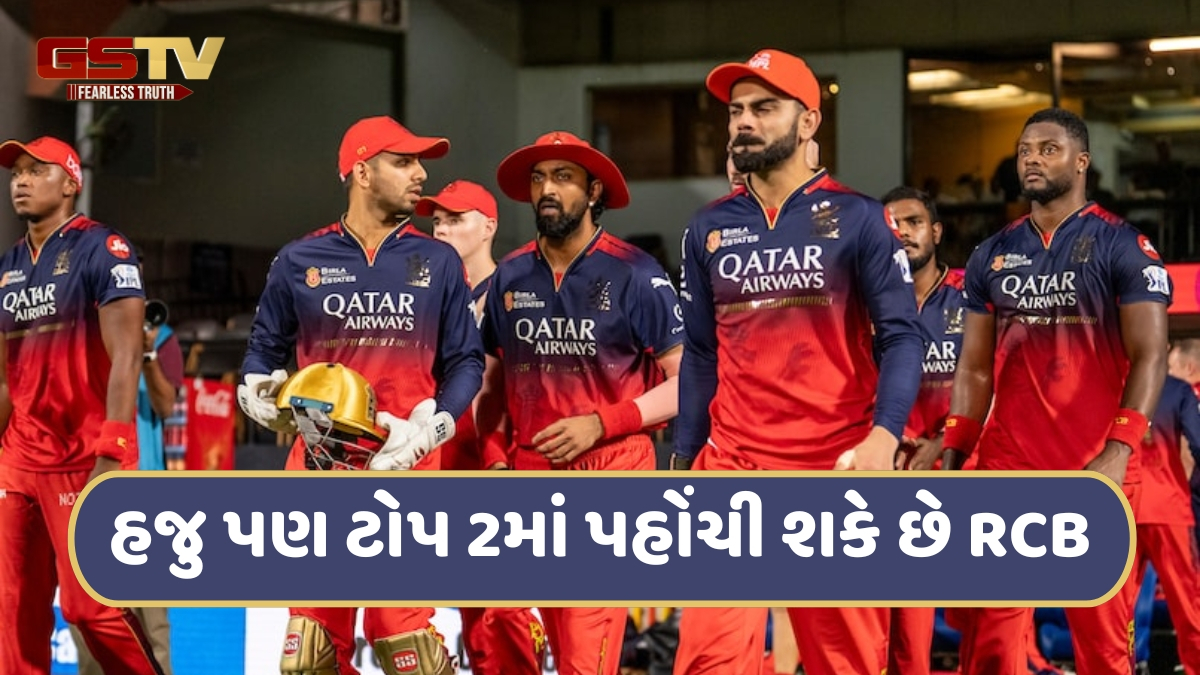 IPL 2025 / SRH સામે હારવા છતાં ટોપ 2માં પહોંચી શકે છે RCB, અહીં સમજો સંપૂર્ણ સમીકરણ