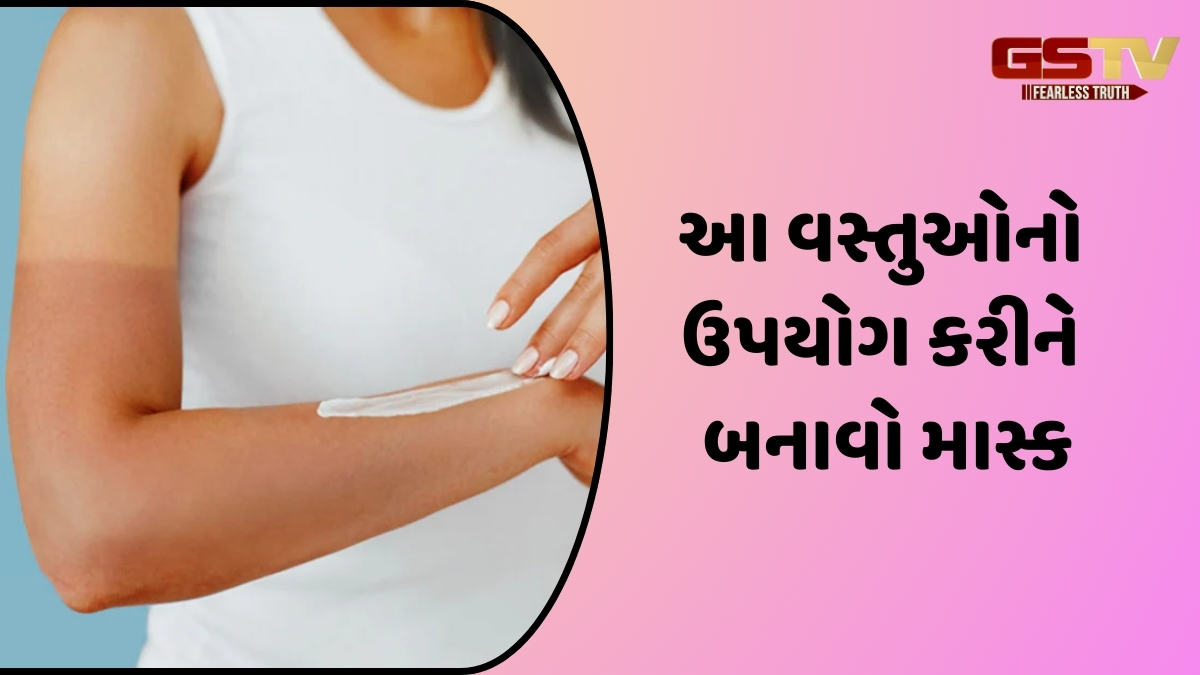Beauty Tips / ઉનાળામાં ટેન થઈ ગયા છે તમારા હાથ? તેનાથી છુટકારો મેળવવા અજમાવો આ ઘરેલું માસ્ક
