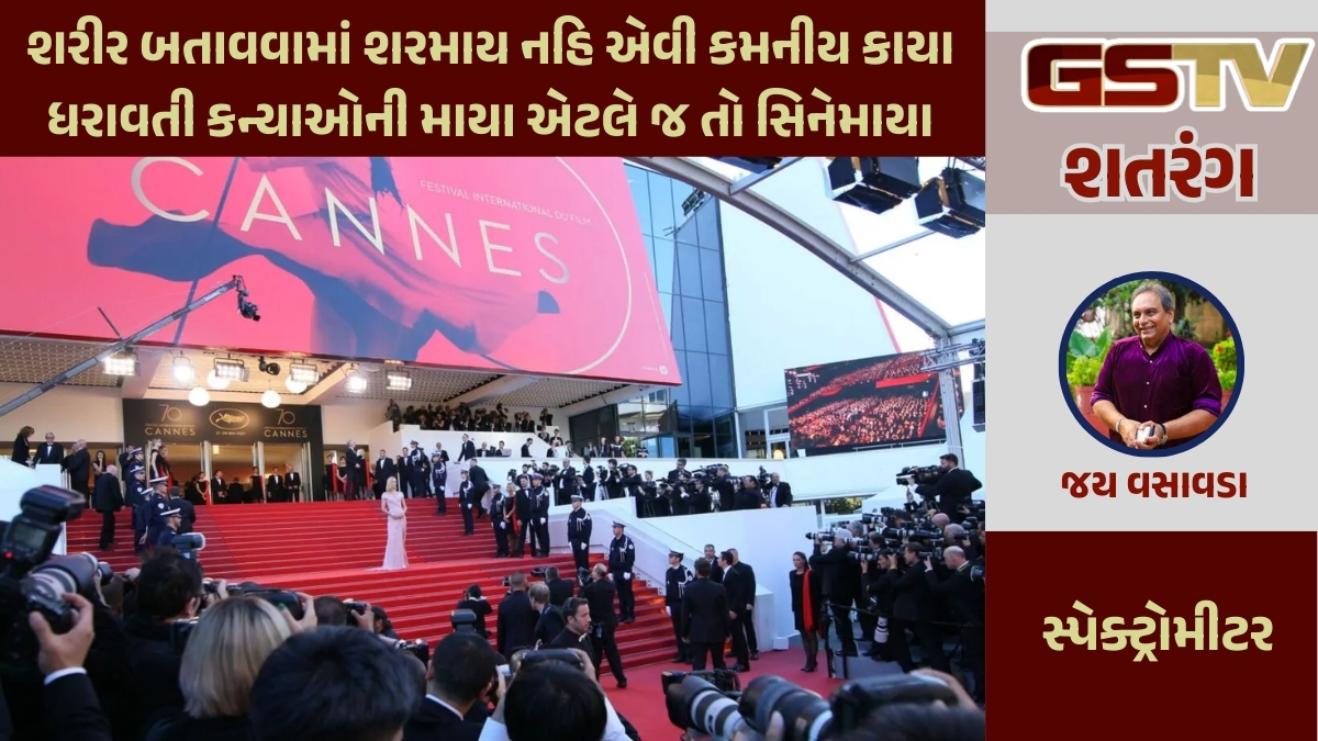 GSTV શતરંગ / કાન ફિલ્મ ફેસ્ટિવલ ડાયરી બો ટાઇથી બ્યુટીફુલ બોન્ડિંગ સુધી!
