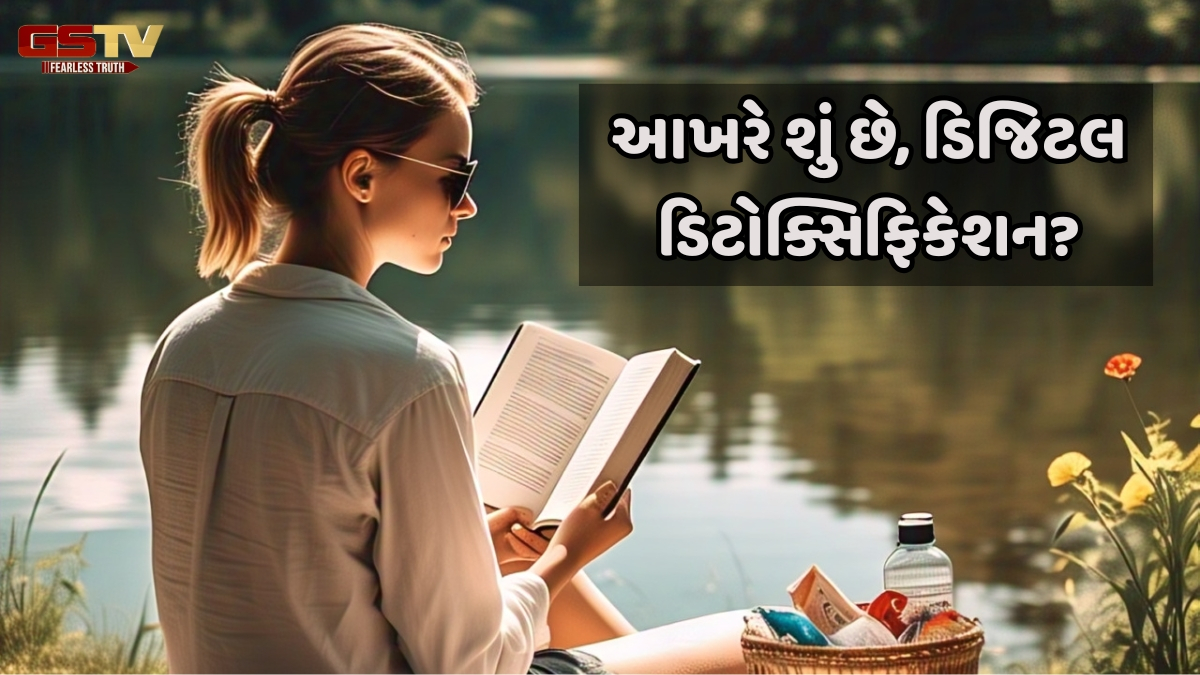Ravi Purti: કેવી હોય, ડિ‌જિટલ suffer થી મુ‌ક્તિ દેતી ‌‌ડિટોક્સ સફર?