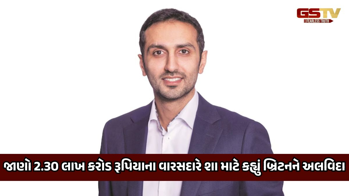 2.30 લાખ કરોડના ભારતીય વારસદાર UK છોડી UAEમાં થશે સ્થાયી, જાણો કારણ