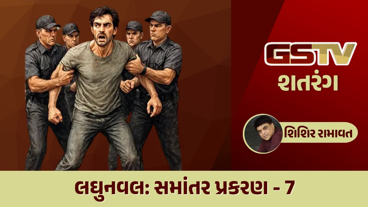 GSTV શતરંગ/ સમાંતર પ્રકરણ - 7