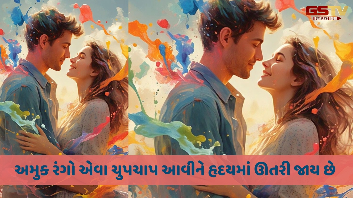 GSTV શતરંગ/ વાત કપડાંની નથી, રંગની છે 