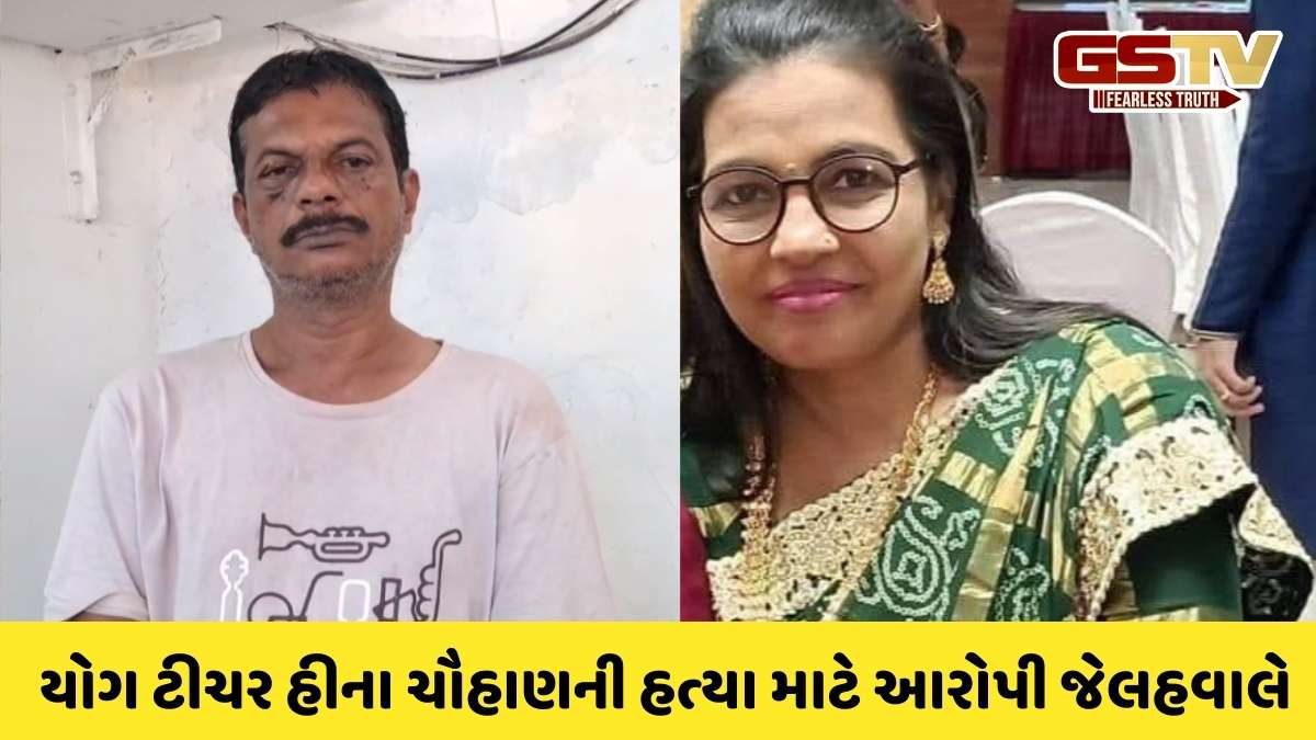 Ankleshwar news: અંકલેશ્વરમાં યોગ શિક્ષિકાની હત્યાના બનાવમાં આ વ્યકિત સંકજામાં, જાણો આખી ઘટના