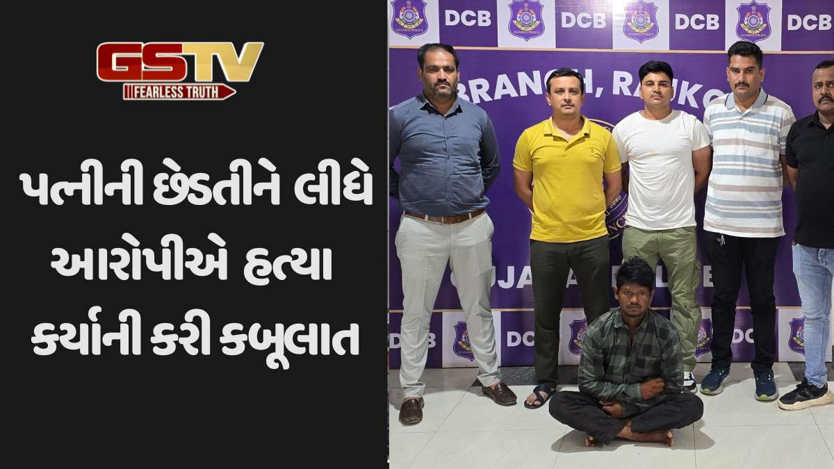 Rajkot news: સરધારના પૂર્વ ઉપસરપંચ હત્યા કેસમાં આરોપીની ધરપકડ, જાણો સમગ્ર ઘટના