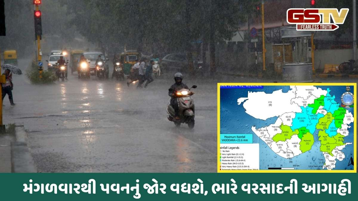 Gujarat Weather Forecast: રાજ્યમાં 24 કલાક માટે ઓરેન્જ એલર્ટ સાથે ભારે વરસાદની આગાહી