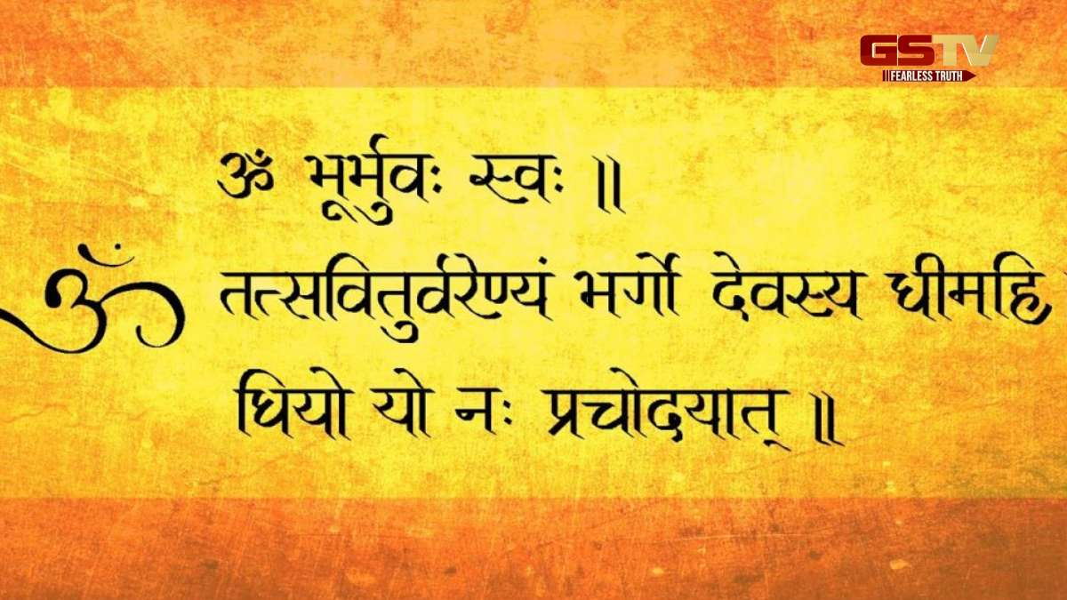 Religion : ગાયત્રી મંત્ર ખોટી દિશામાં બેસીને જાપ કરવાથી આવી શકે છે મુશ્કેલી