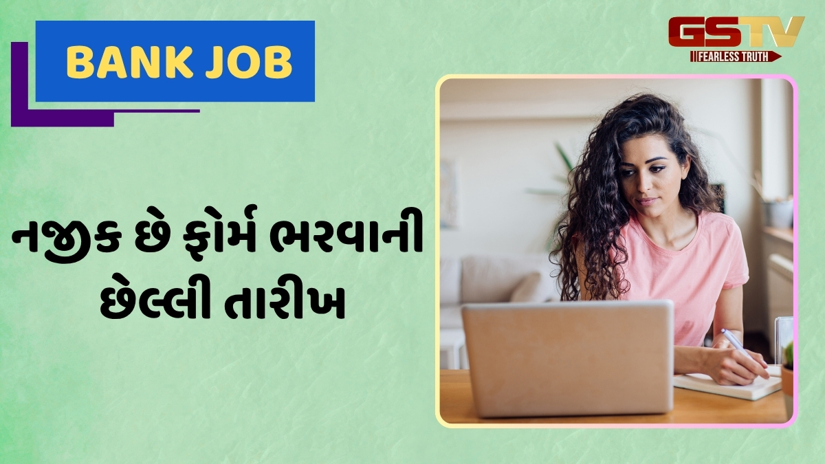 Bank Job / IOBમાં નીકળી ઓફિસરની ભરતી, આ લાયકાત ધરાવો છો તો આજે જ કરો અરજી