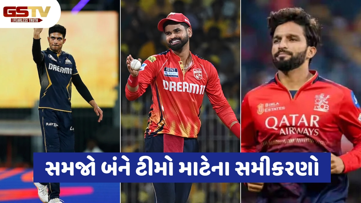 LSG vs RCB / આજે મેચમાં વરસાદ પડ્યો તો કોને થશે ફાયદો? પંજાબ સામે કોણ રમશે પહેલો ક્વોલિફાયર