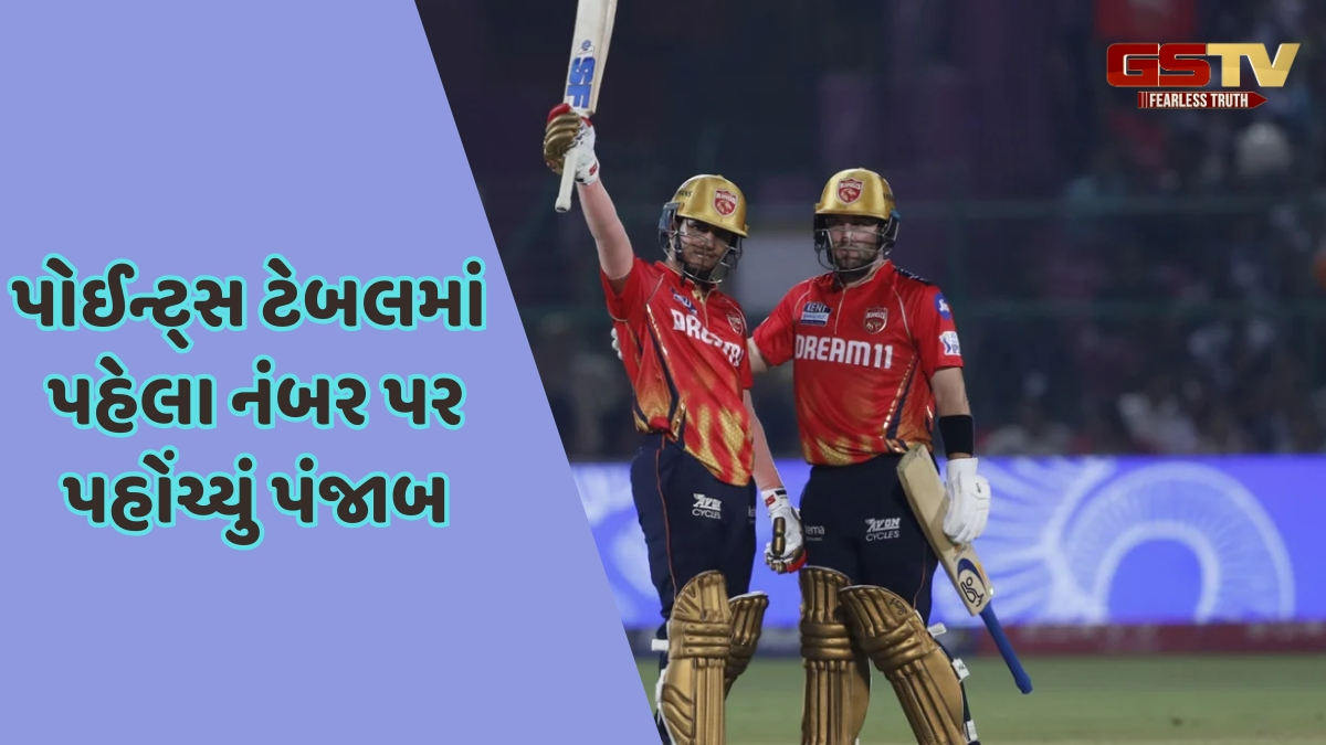 PBKS vs MI / મુંબઈને હરાવીને ક્વોલિફાયર-1માં પહોંચ્યું પંજાબ, આ બેમાંથી એક ટીમ સાથે થશે ટક્કર