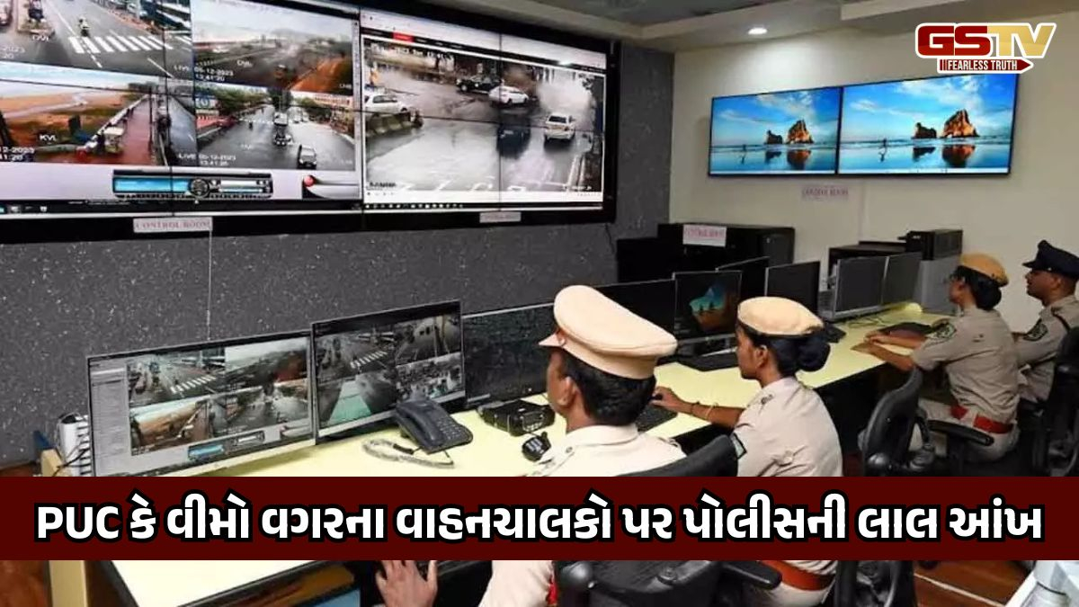 PUC કે વીમો વગરના વાહન માલિકના ઘરે આવશે ઈ-મેમો, સરકાર દ્વારા શરૂ કરાઈ નવી ટેકનોલોજી