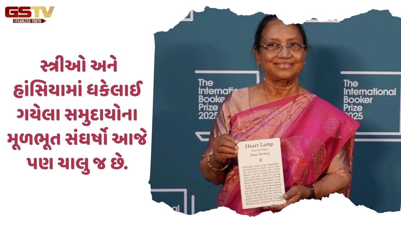 Shatdal: ટૂંકી વાર્તાનો લાંબો કૂદકો બાનુ મુશ્તાકથી બુકર મુશ્તાક....