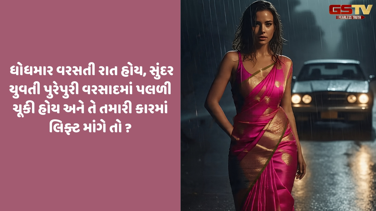 Shatdal: વરસાદી રાતનો ગુલાબી સંગાથ 