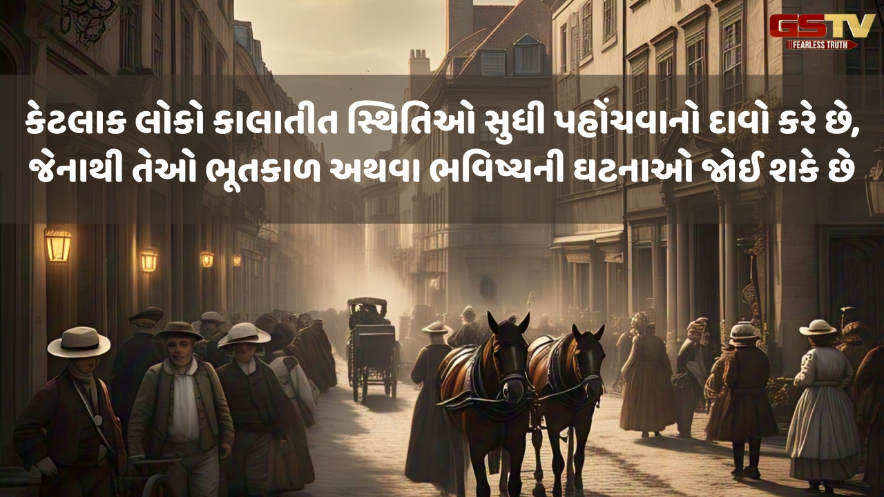Shatdal: ભૂતકાળનો કોઈ સમય ખંડ અગમ્ય રીતે ખૂલી જાય તો તે વખતના સ્થળમાં પહોંચી જવાય!