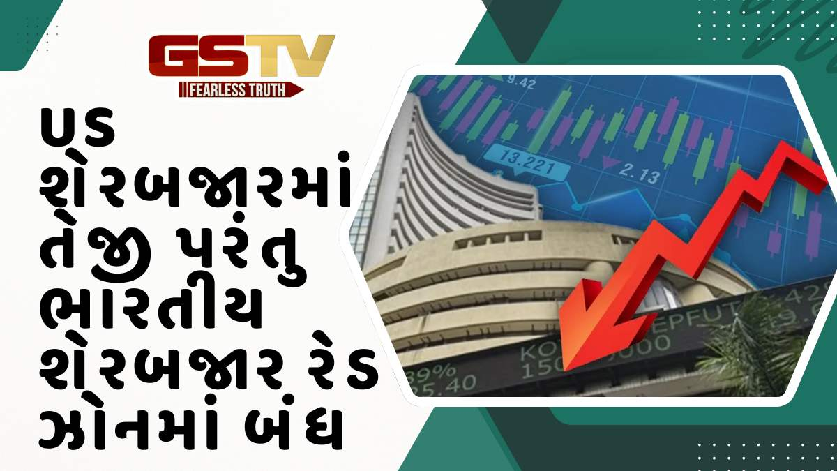 Sensex today: શેરબજારમાં સતત બીજા દિવસે ઘટાડો, સેન્સેક્સ 239 પોઈન્ટ ઘટ્યો; નિફ્ટી 24,752 પર બંધ થયો