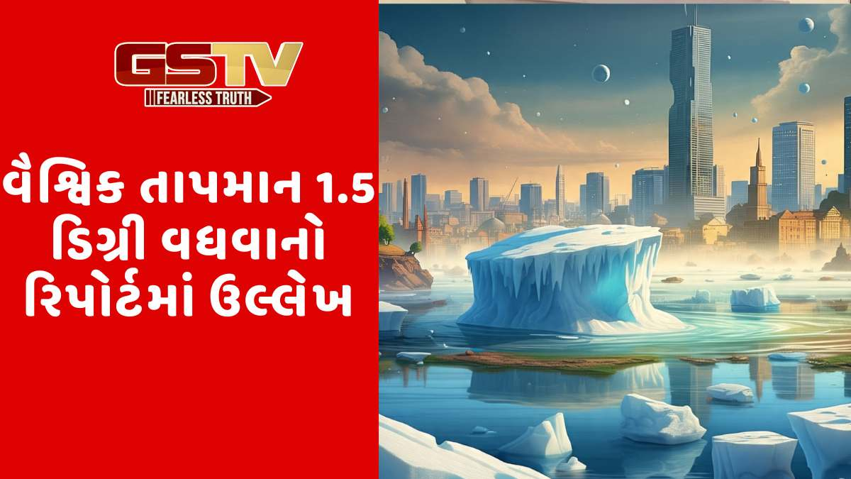 UN: આગામી 5 વર્ષમાં કાળઝાળ ગરમી, દુષ્કાળ, આગના રેકોર્ડ તૂટશે: રિપોર્ટ