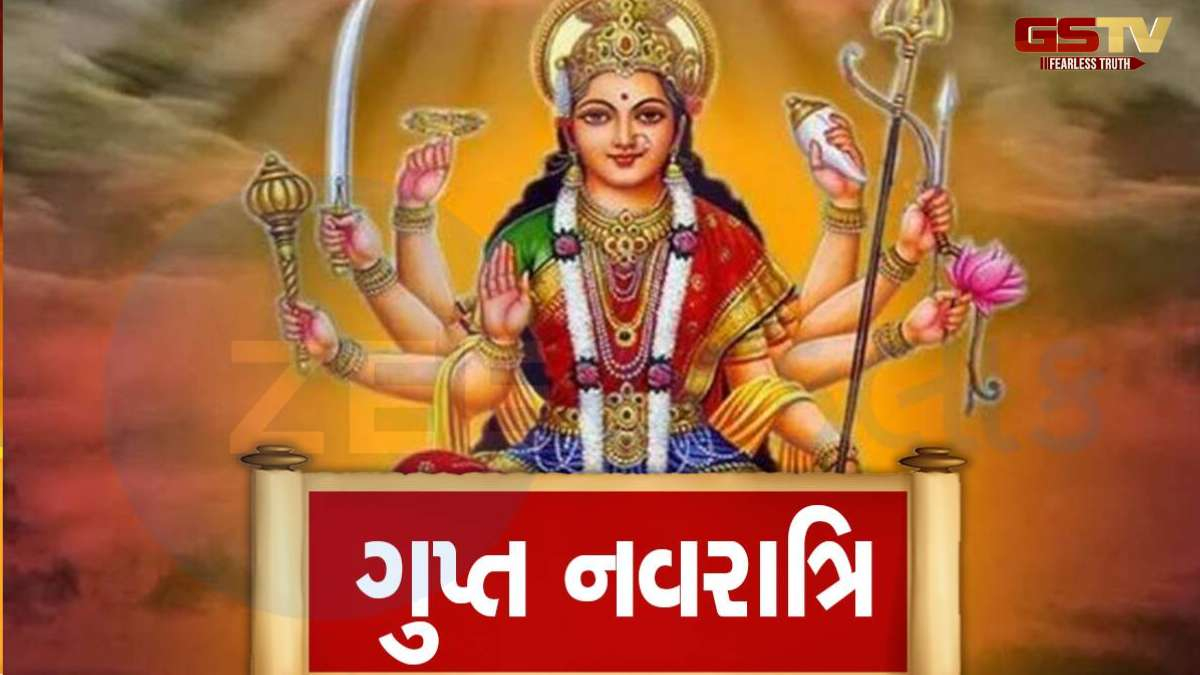 Religion : ગુપ્ત નવરાત્રીમાં આ 5 મંત્રોનો જાપ કરો, મળશે સાધનાનું સંપૂર્ણ ફળ