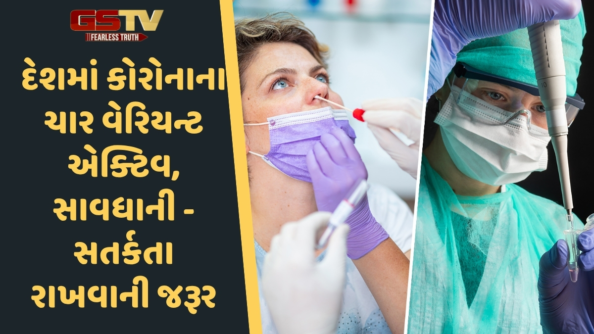દેશમાં કોરોનાના એક્ટિવ કેસનો આંક 1 હજારને પાર, પાંચ રાજ્યોમાં 12 લોકોના મોત