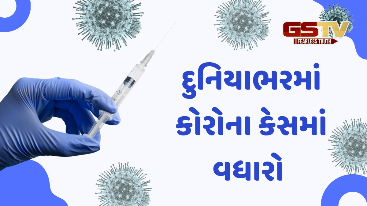 'Vaccination ચાલુ રાખવામાં આવે', Corona કેસ વધતાં WHOની સભ્ય દેશોને સલાહ