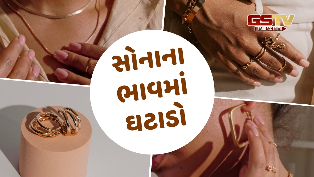 Gold rate : સોનામાં મોટો ઘટાડો! જાણો ગુરુવાર, 29 મેના રોજ કેટલું સસ્તું થયું