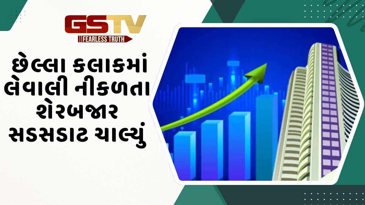Sensex today: સેન્સેક્સ 320 પોઈન્ટ વધ્યો, નિફ્ટી 24833ની સપાટીએ બંધ