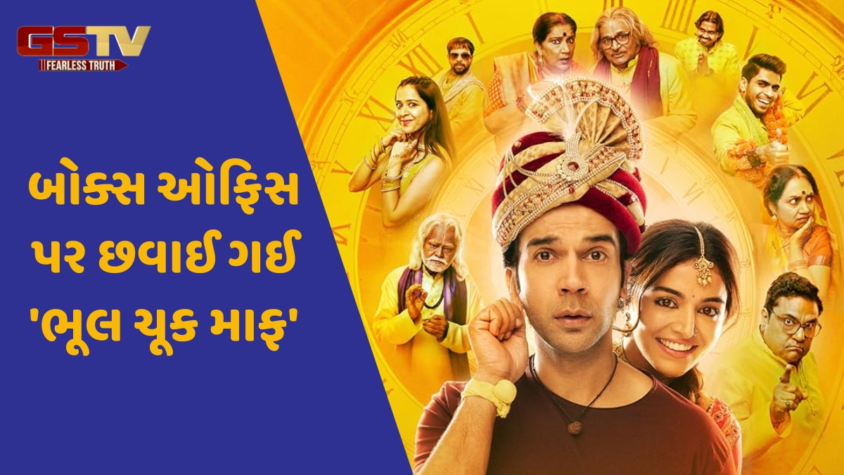 'Bhool Chuk Maaf' એ 6 દિવસમાં વસૂલ કર્યું બજેટ! વિશ્વભરમાં કરી બમ્પર કમાણી
