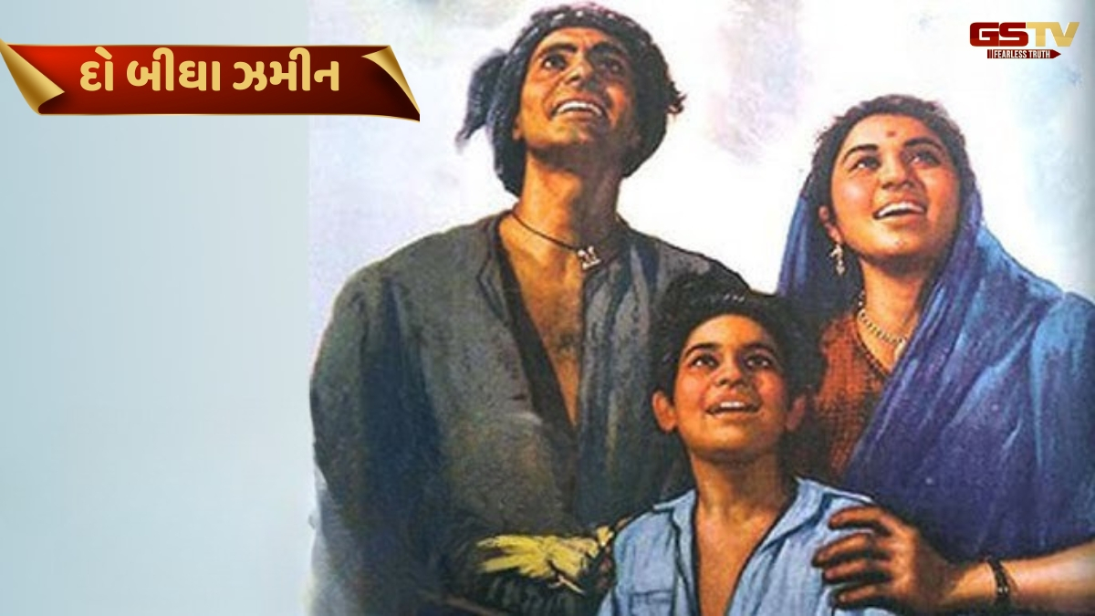 Chitralok : દો બીઘા ઝમીનઃ જ્યારે ભારતીય ખેડૂતની કહાણી ગ્લોબલ સ્તરે પહોંચી