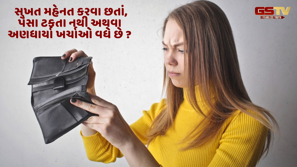 Religion: ધાર્મિક પુસ્તકોને કબાટના આ ભાગમાં રાખો, ઘરમાં સમૃદ્ધિ આવશે