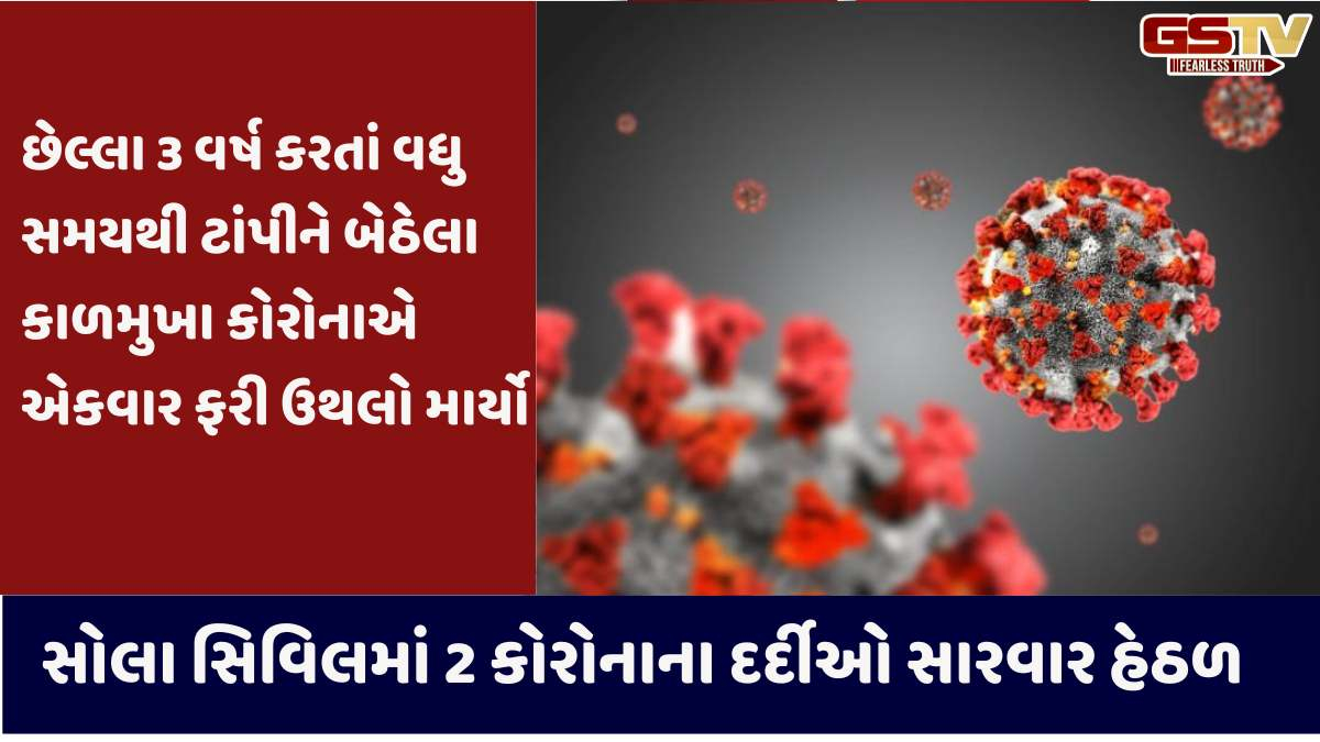 Corona: ગુજરાતમાં કોરોના વાયરસનો મક્કમગતિએ પગપેસારો, ભરૂચમાં 1, જામનગરમાં 5 કેસ નોંધાતા તંત્ર ચિંતિત