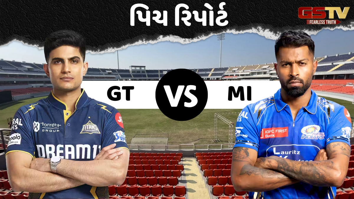 GT vs MI / આજે પણ મુલ્લાનપુર સ્ટેડિયમમાં રહેશે બોલરનો દબદબો કે બેટ્સમેન કરશે કમાલ? જાણો પિચ રિપોર્ટ