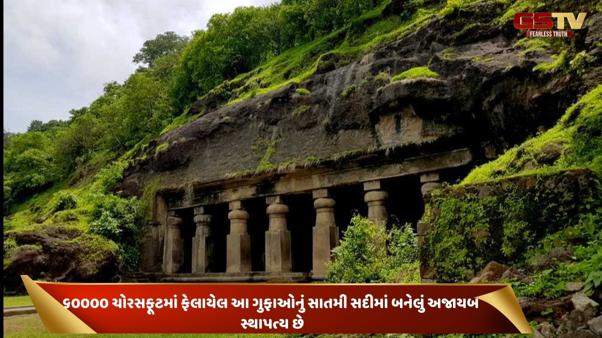 Zagmag : એક જ ખડકમાંથી કોતરાયેલી મુંબઈની એલિફન્ટાની ગુફાઓ